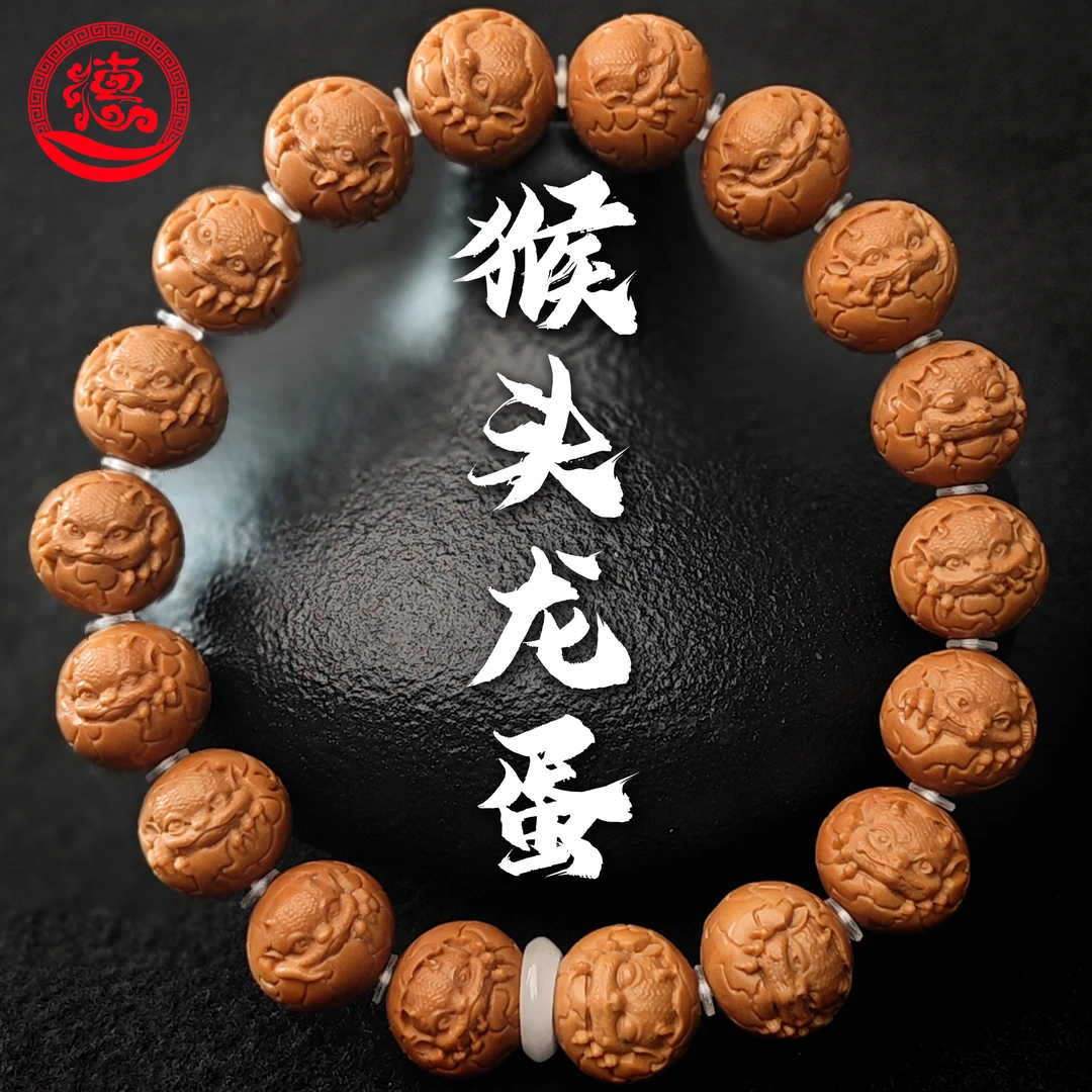 猴头核桃1.2龙宝宝文玩手串