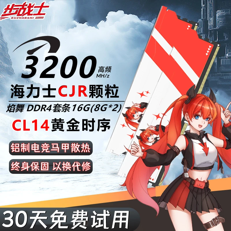 步战士DDR4 16G 8GX2 3600 C14台式机电脑内存条海力士CJR颗粒