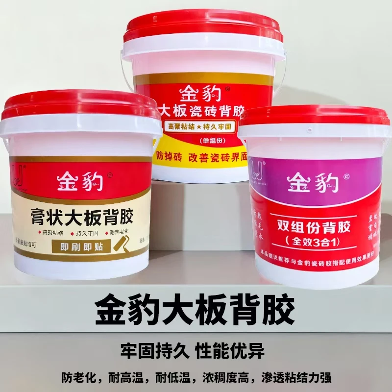 金豹大板大砖岩板石材玻化砖瓷砖背胶拉毛剂界面剂背面强力粘合剂