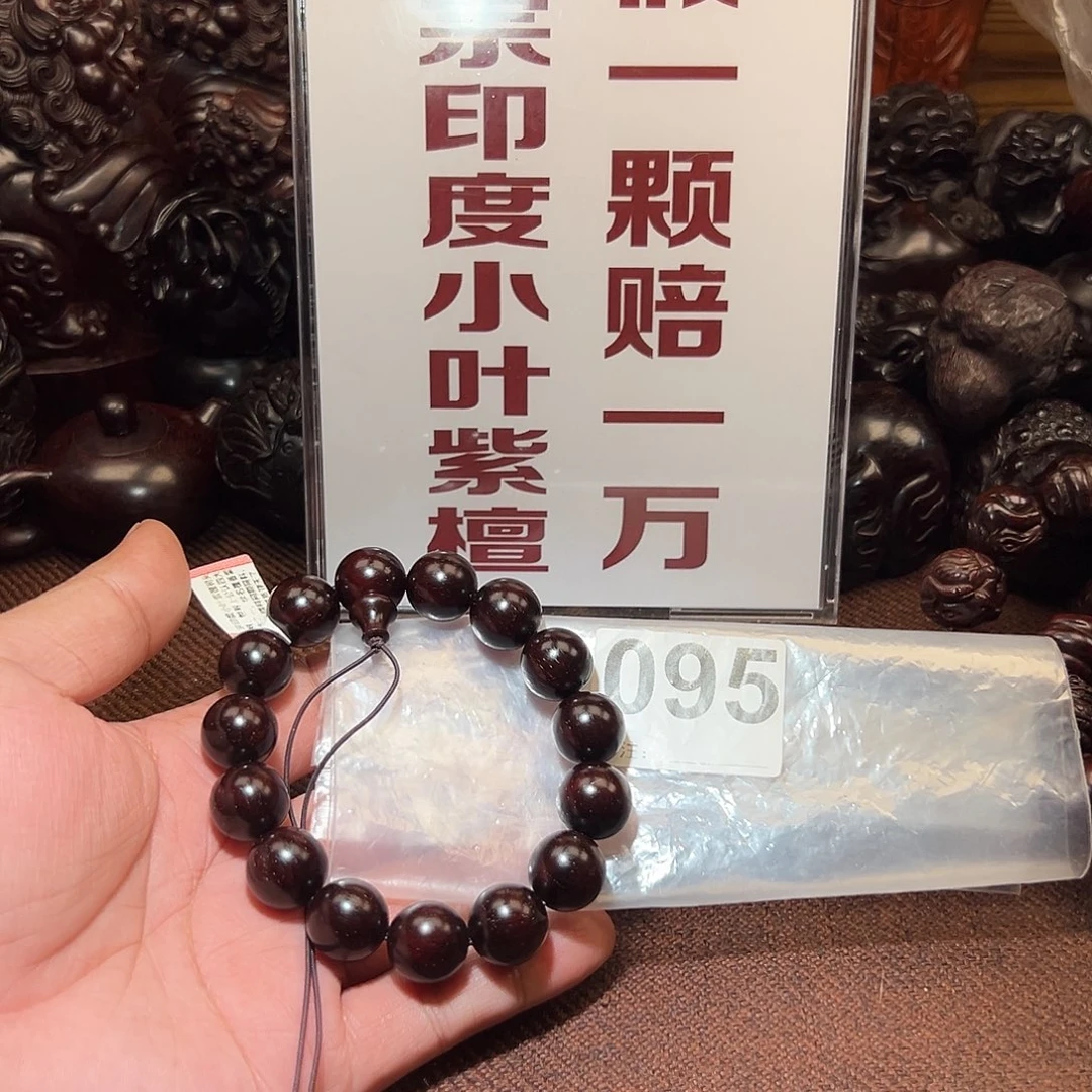 无事牌檀香紫檀（小叶紫檀）