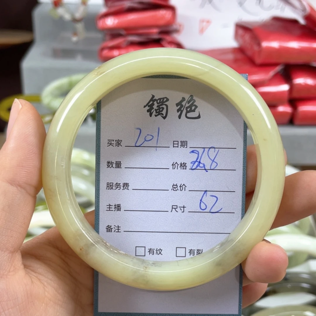 【闪购商品】蛇纹石玉未镶嵌手镯