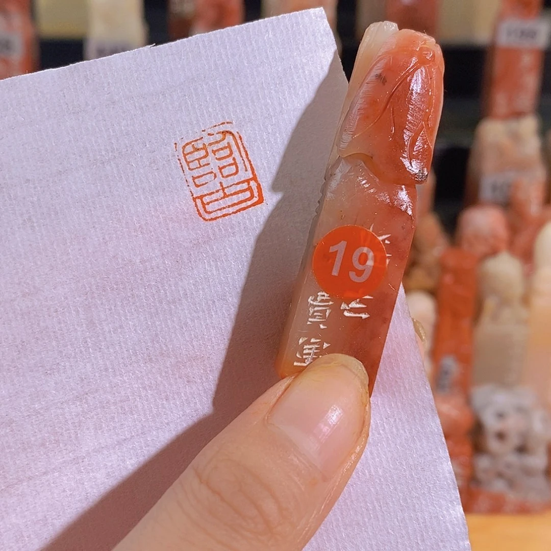 青田石印石19。