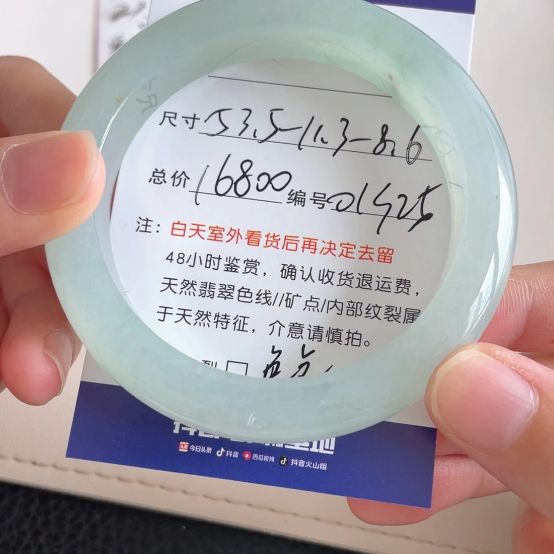 未镶嵌手镯翡翠翡翠手镯