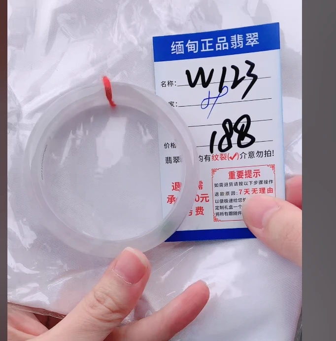 W123【正品 缅甸翡翠】实物以直播间为准微色差