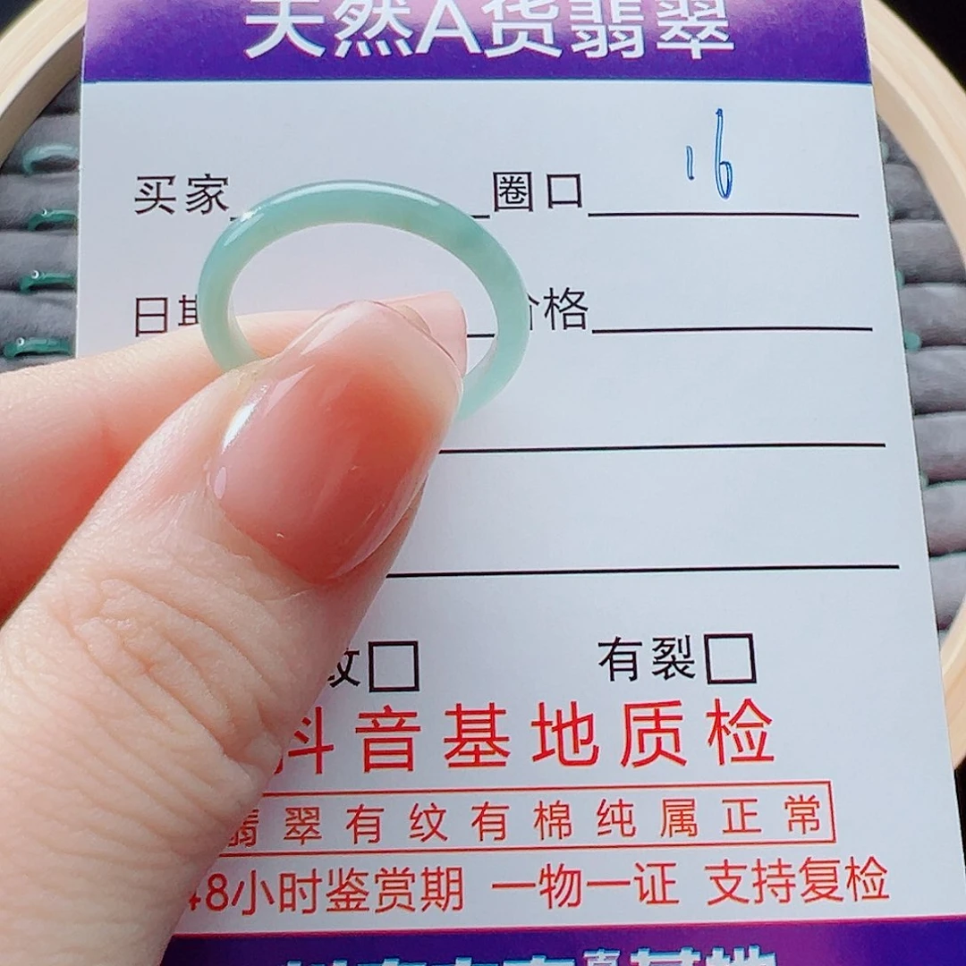 未镶嵌戒指翡翠戒圈