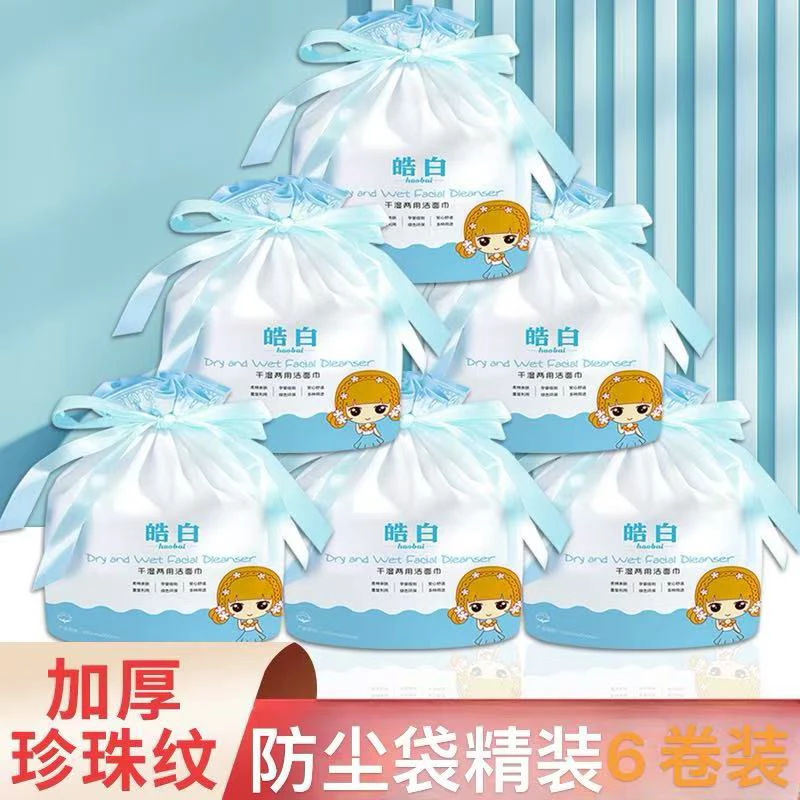 【拍一发四】一次性洗脸巾特厚3D珍珠纹洁面巾卸妆棉擦脸巾