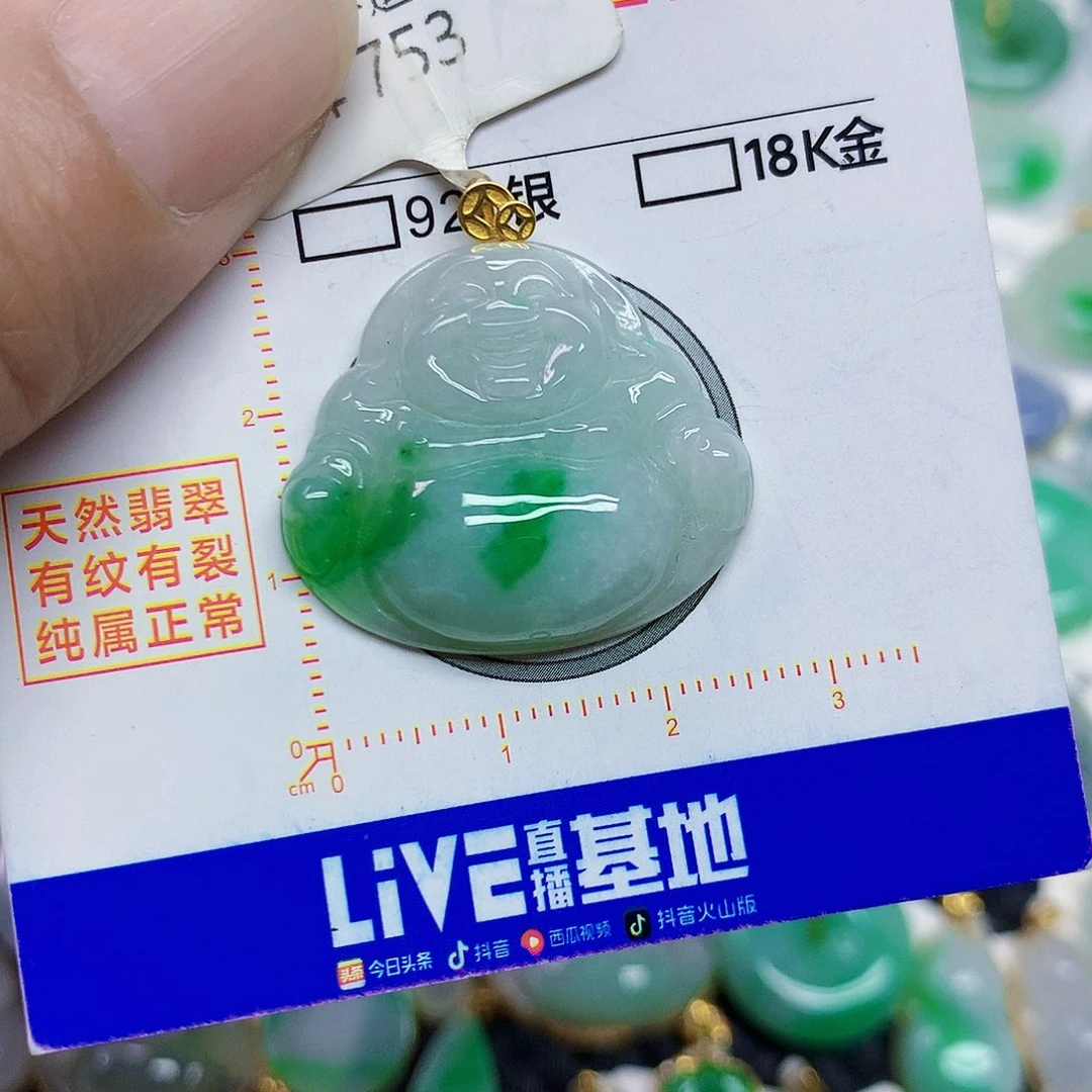 颈饰18K金镶嵌翡翠佛公