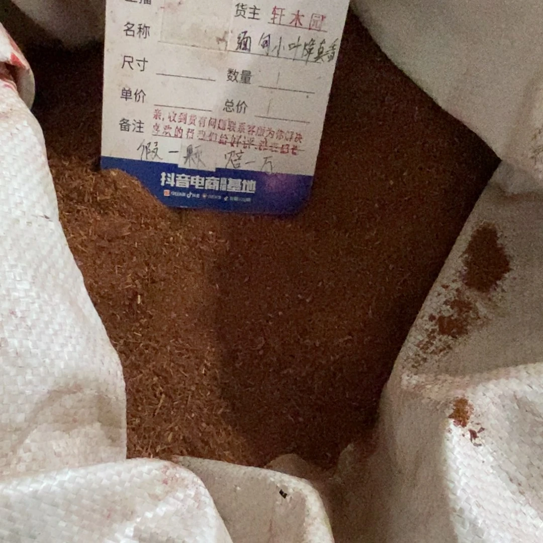 手串/手链降真香缅甸东芝料红油粉末半斤