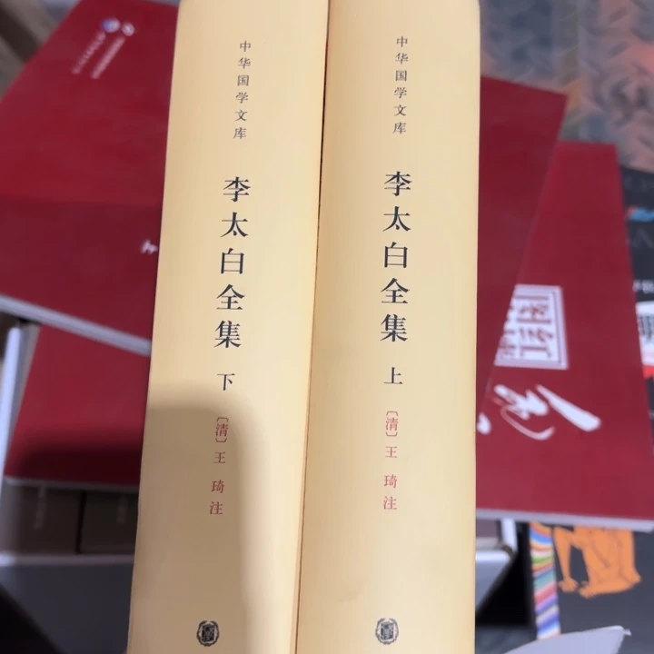 李太白全集 闪购微瑕58
