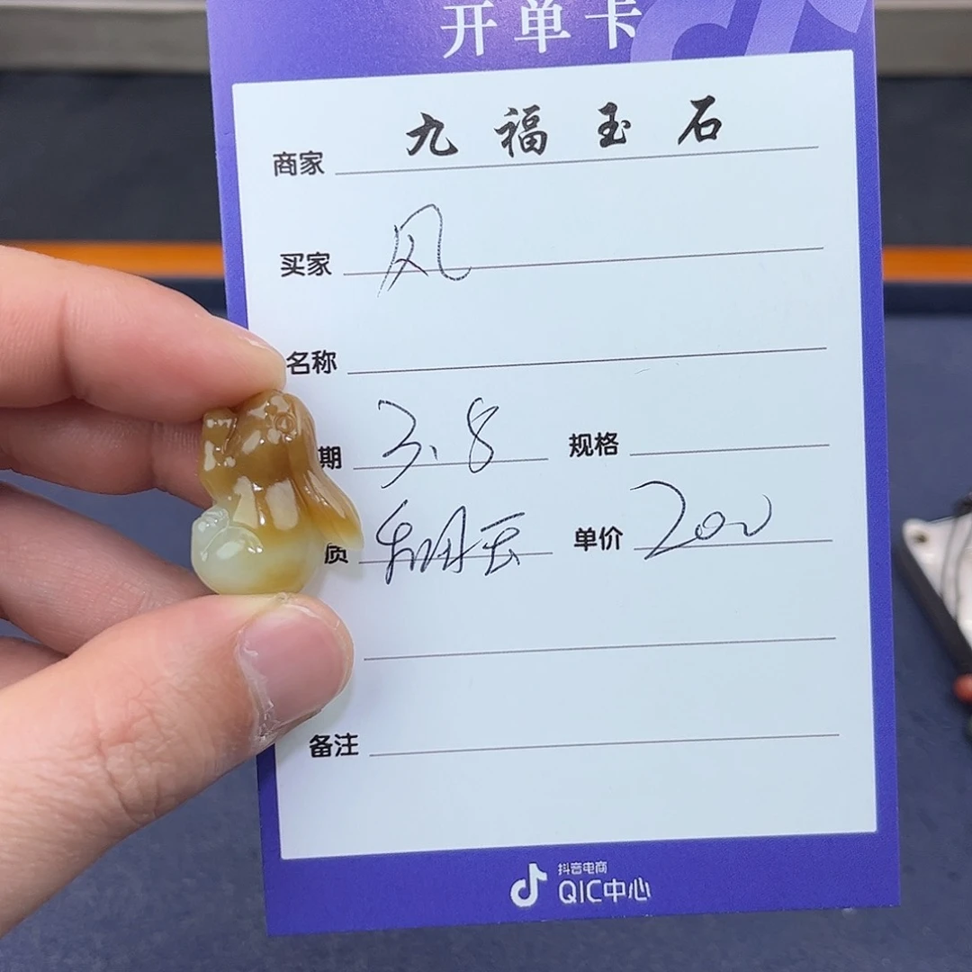和田玉挂件未镶嵌风*