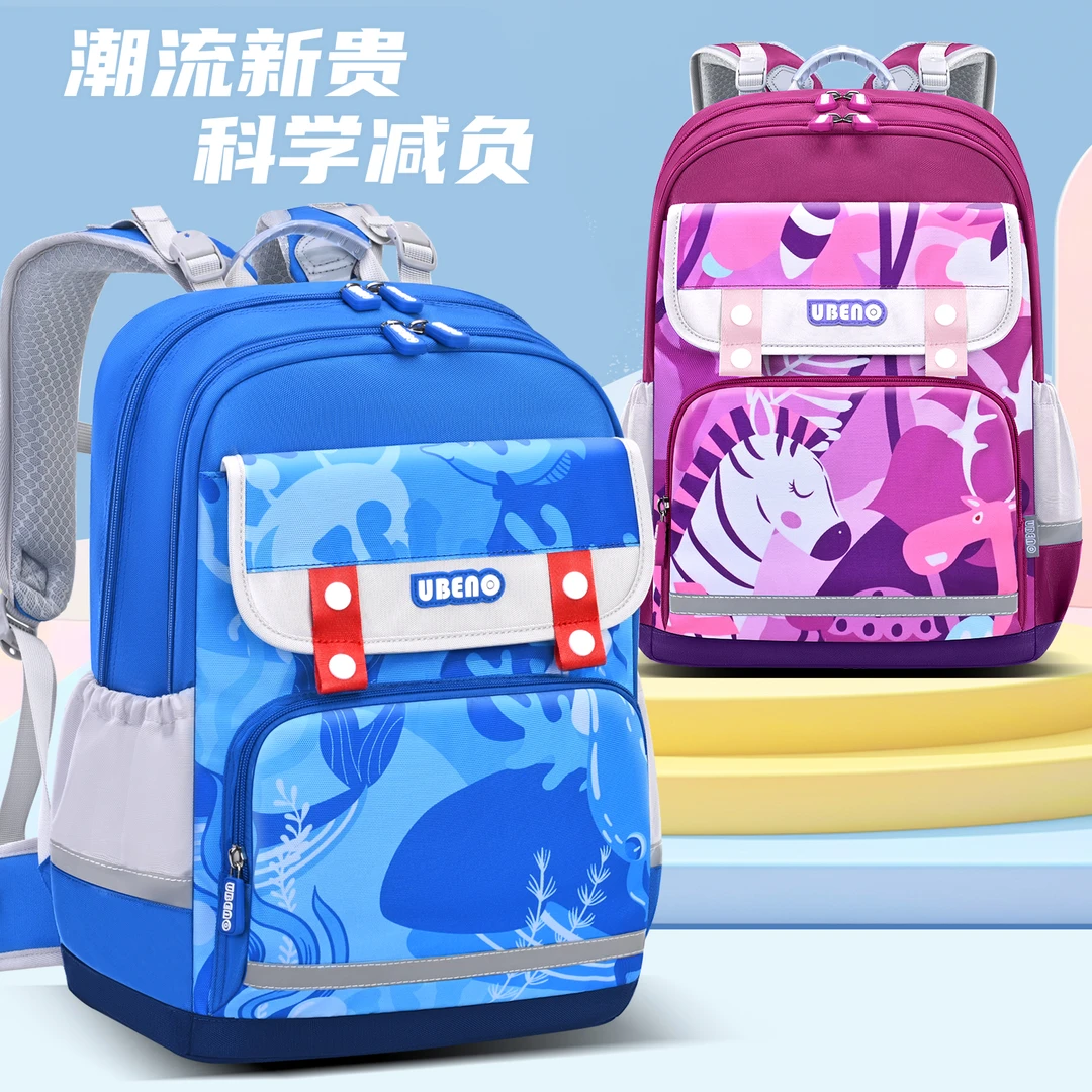 工厂品牌书包福利-140减负书包