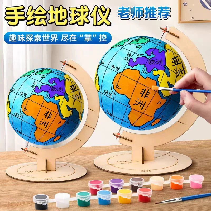 diy地球仪手工制作材料包初中生专用学生自制手绘半成品