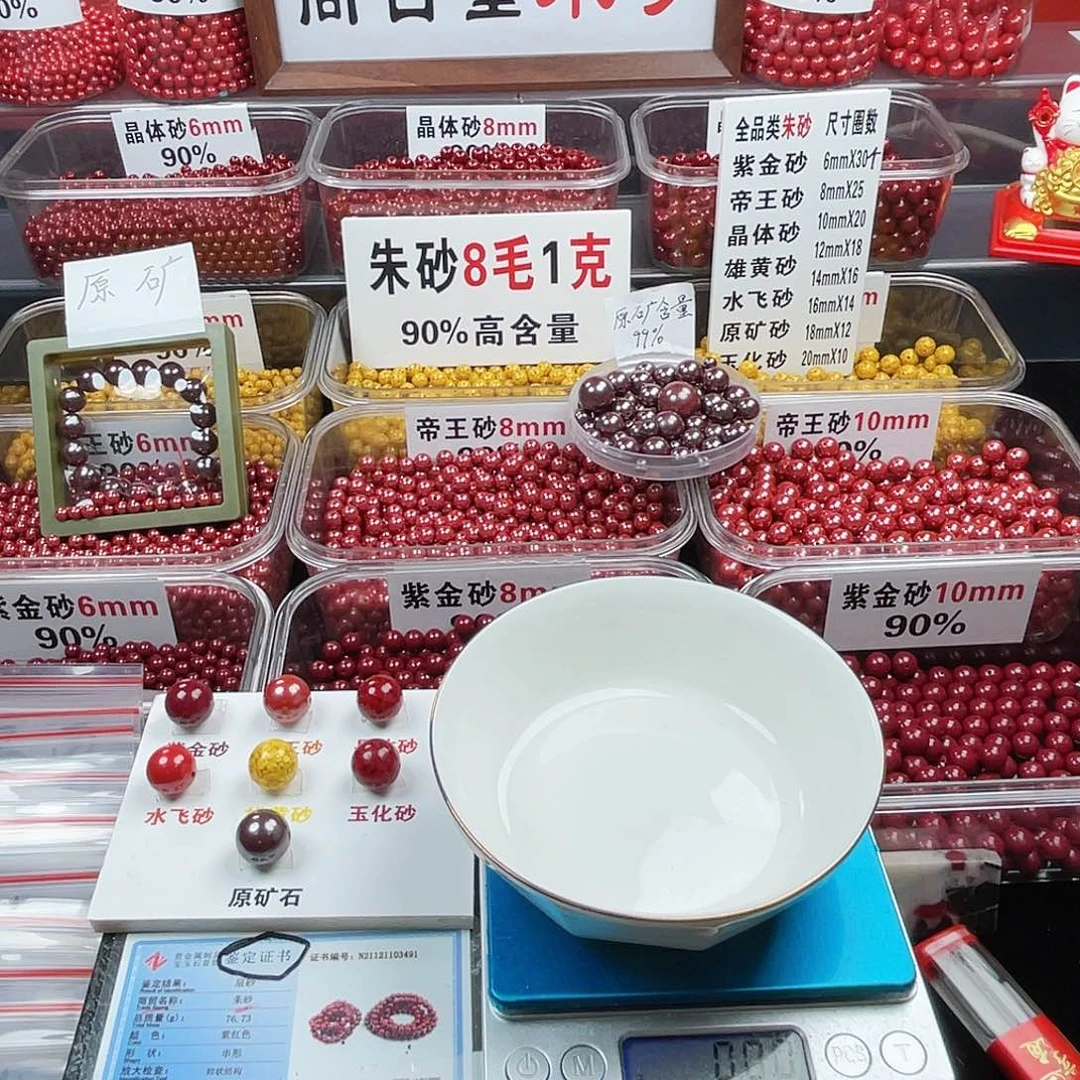 初***七天然辰砂正品朱砂散珠晶体1.8一条