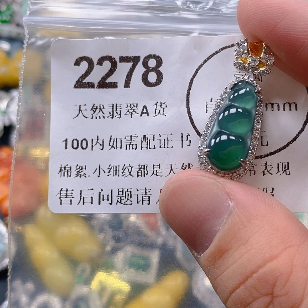 吊坠(不含链)未镶嵌翡翠