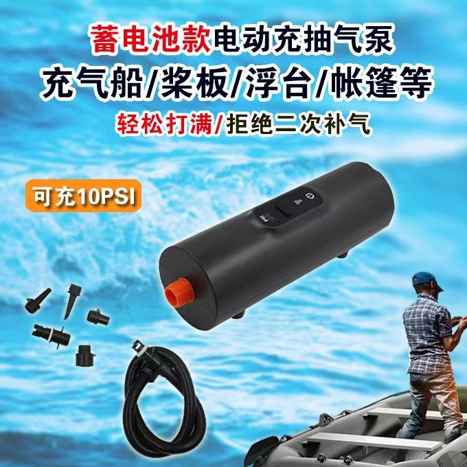 蓄电泵无线电动泵高压电橡皮艇冲锋舟桨板户外帐篷充电充吸气泵