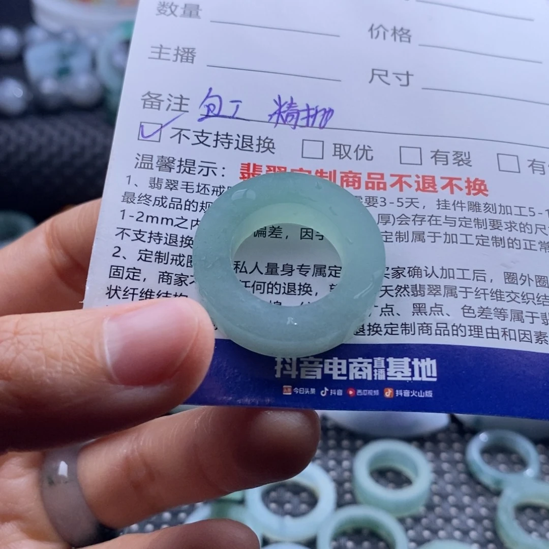 星***S定制翡翠未镶嵌戒指