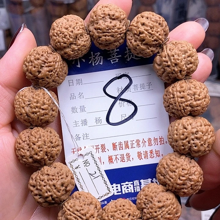 金刚菩提手串21龙珠蜂王