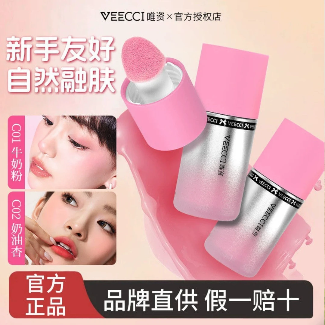 VEECCI唯资水感轻漾液体腮红高光修容三合一收缩膨胀色蜜桃粉提亮