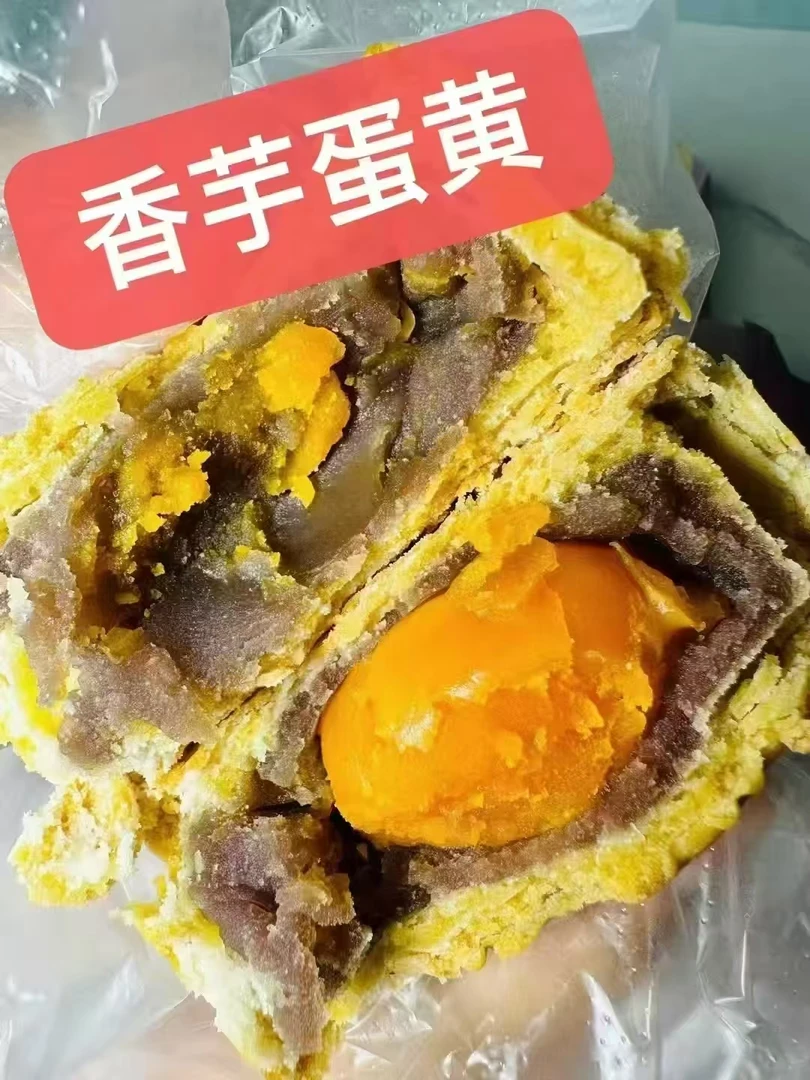 海南琼式月饼香芋蛋黄