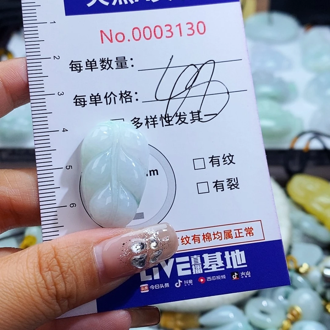 翡翠未镶嵌毛衣链3130