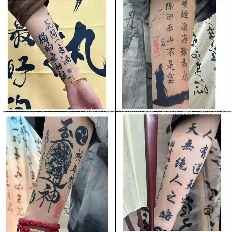 书法文字草本植物纹身贴防水持久花臂个性男女果汁逼真刺青半永久