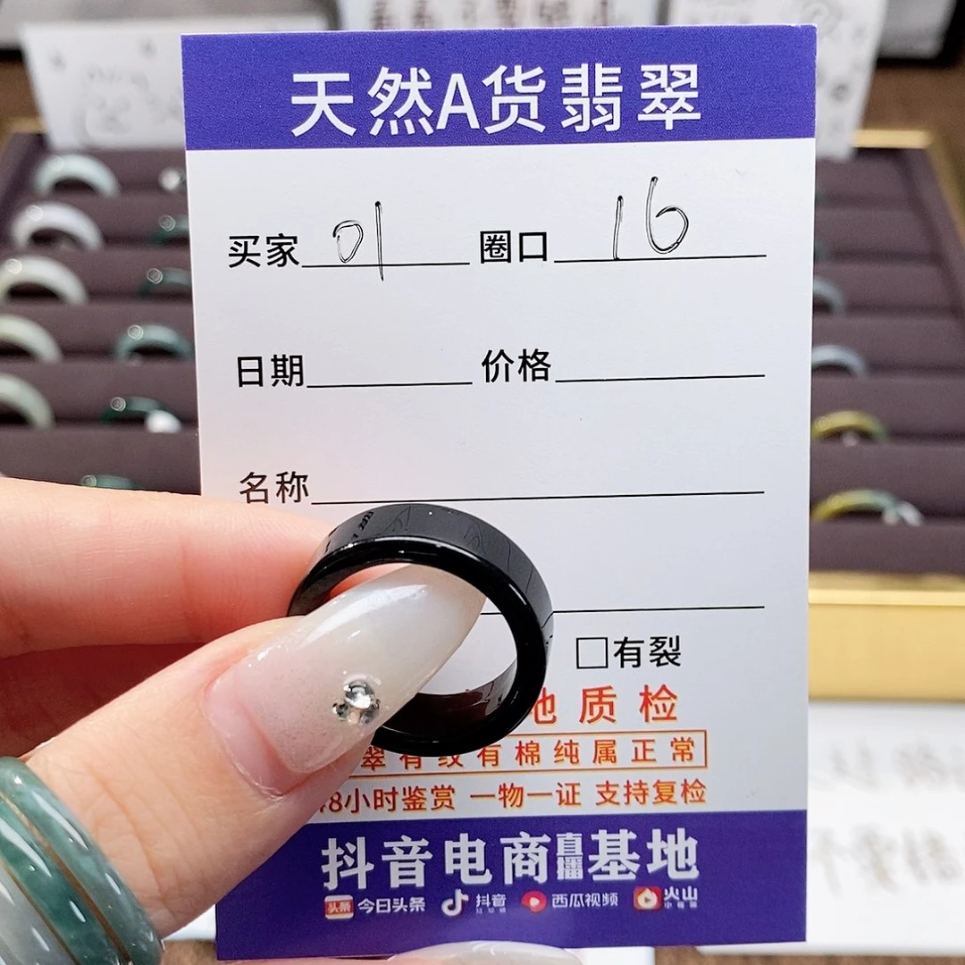 N***r未镶嵌戒指翡翠翡翠