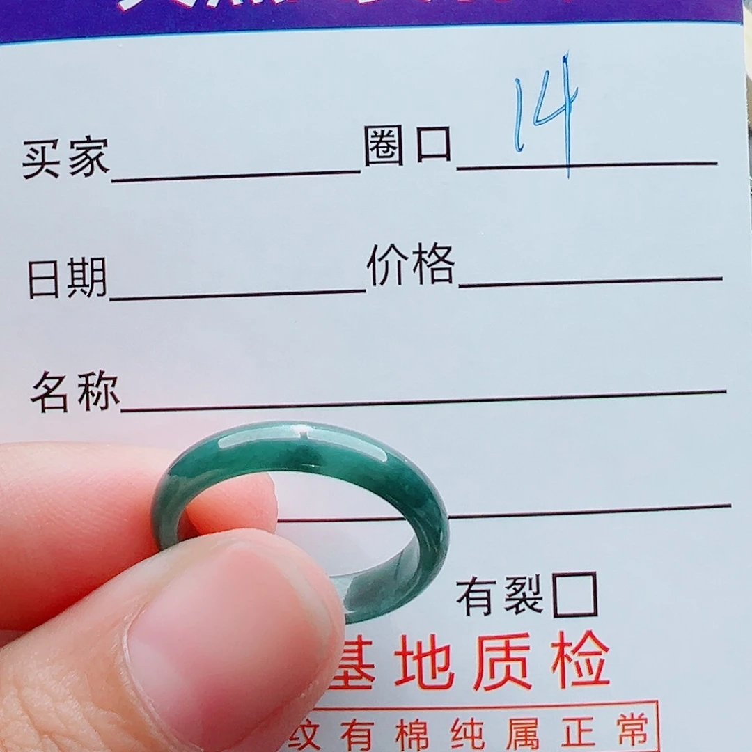 未镶嵌戒指翡翠十*.戒圈