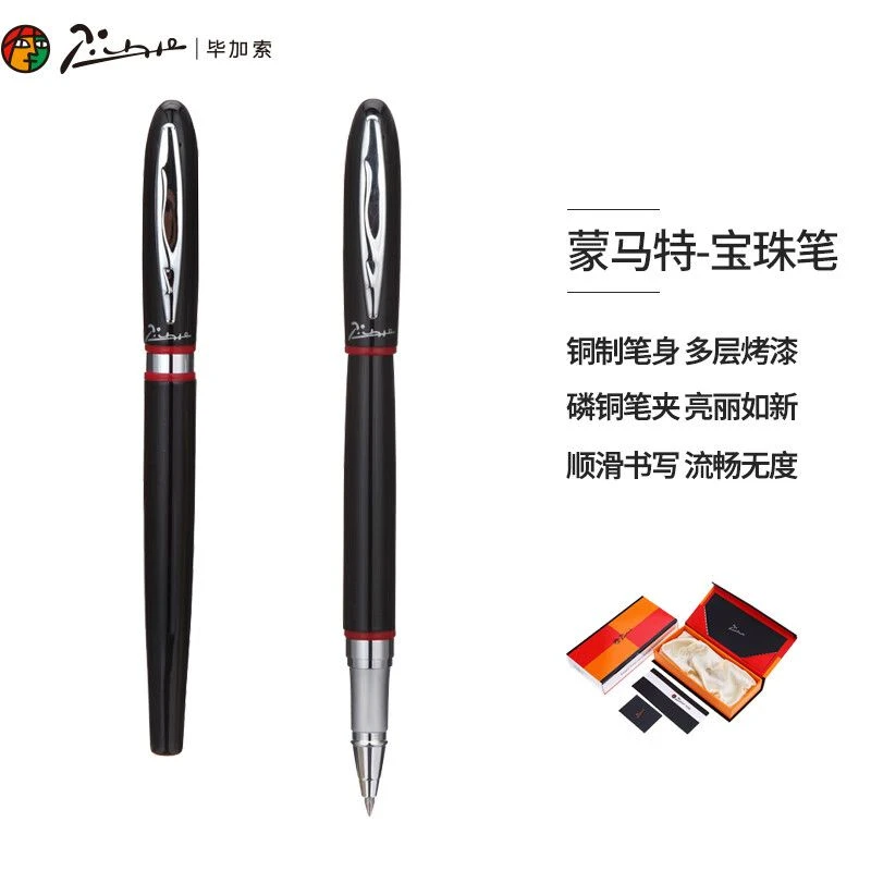 毕加索(PIMIO)907  宝珠笔 签字笔 适合商务办公 书写练字送礼用