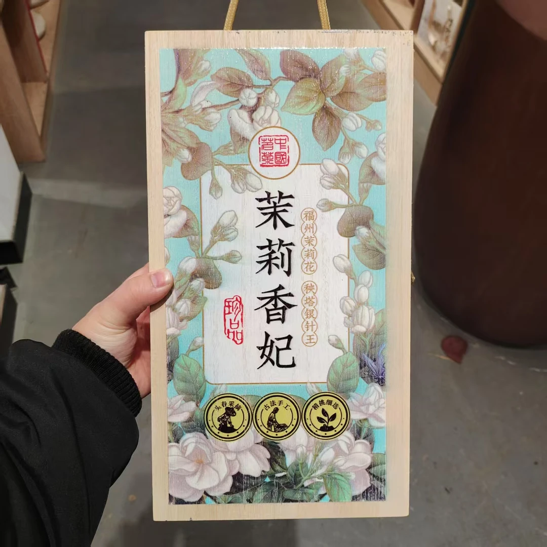 【飞哥开仓放漏】茉莉香妃银针王木盒（白茶）500g