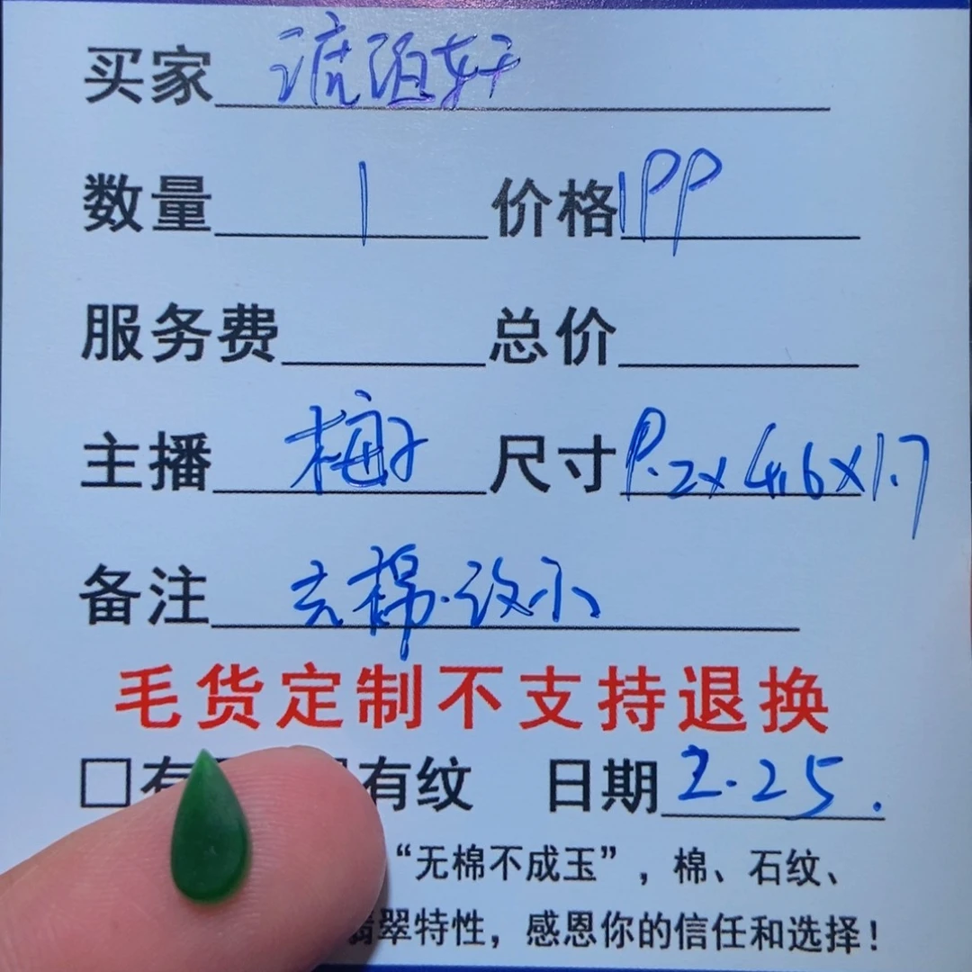 定制翡翠未镶嵌琥****柜翡翠