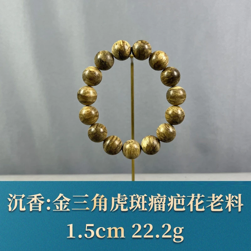 68011 金三角虎斑瘤疤花老料 沉香