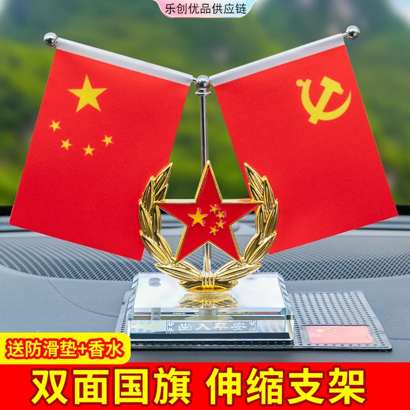【爱国红旗】车载好物红旗汽车水晶摆件红旗中控台办公室摆件2025款
