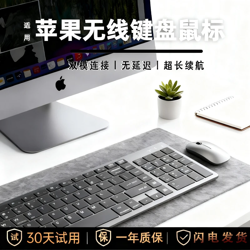 双模无线蓝牙键盘鼠标套装适用苹果macbook笔记本电脑超薄充电款