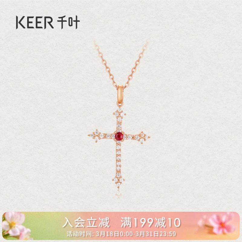 千叶珠宝 9K金红宝石锆石坠 破晓之光时尚精致颈饰39900037218