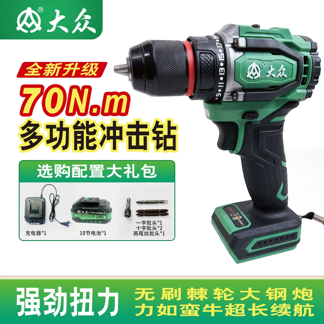【大钢炮/手电钻】专业版大众70牛米手电钻/纯铜锂电池无刷/棘轮