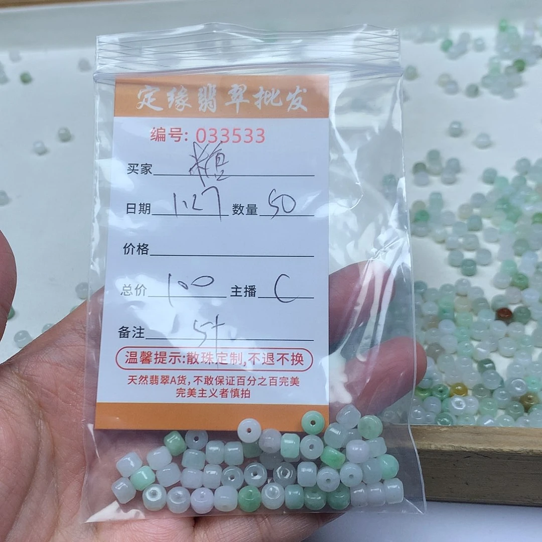 翡翠散珠糖*多样性发货