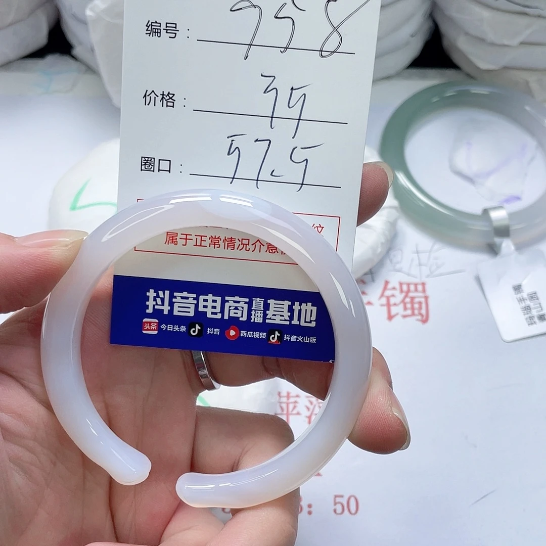 玛瑙/玉髓未镶嵌手镯958