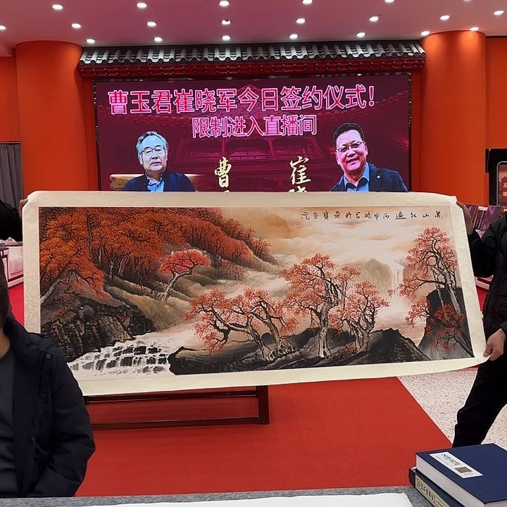 国画崔晓军老师去伪存真原作