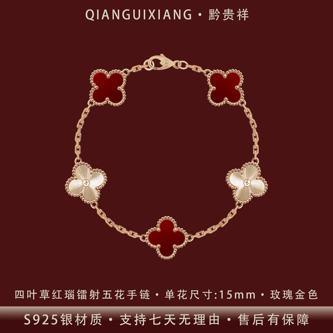 黔贵祥 925银手链 时尚百搭双面四叶草红瑙镭射五花银手链镀K金