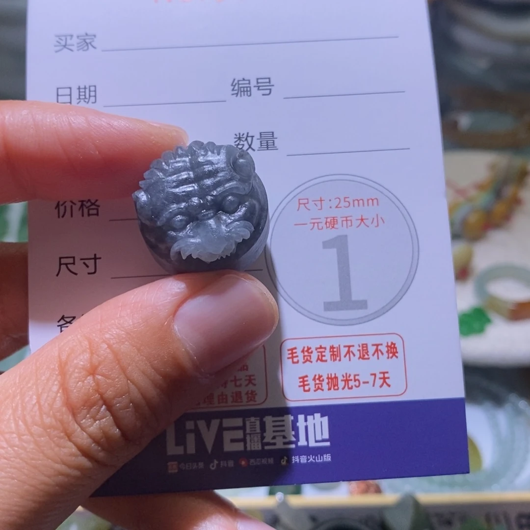 定制翡翠未镶嵌毛货