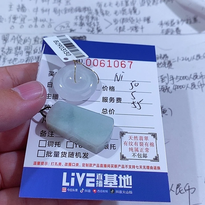 颈饰未镶嵌翡翠N****G