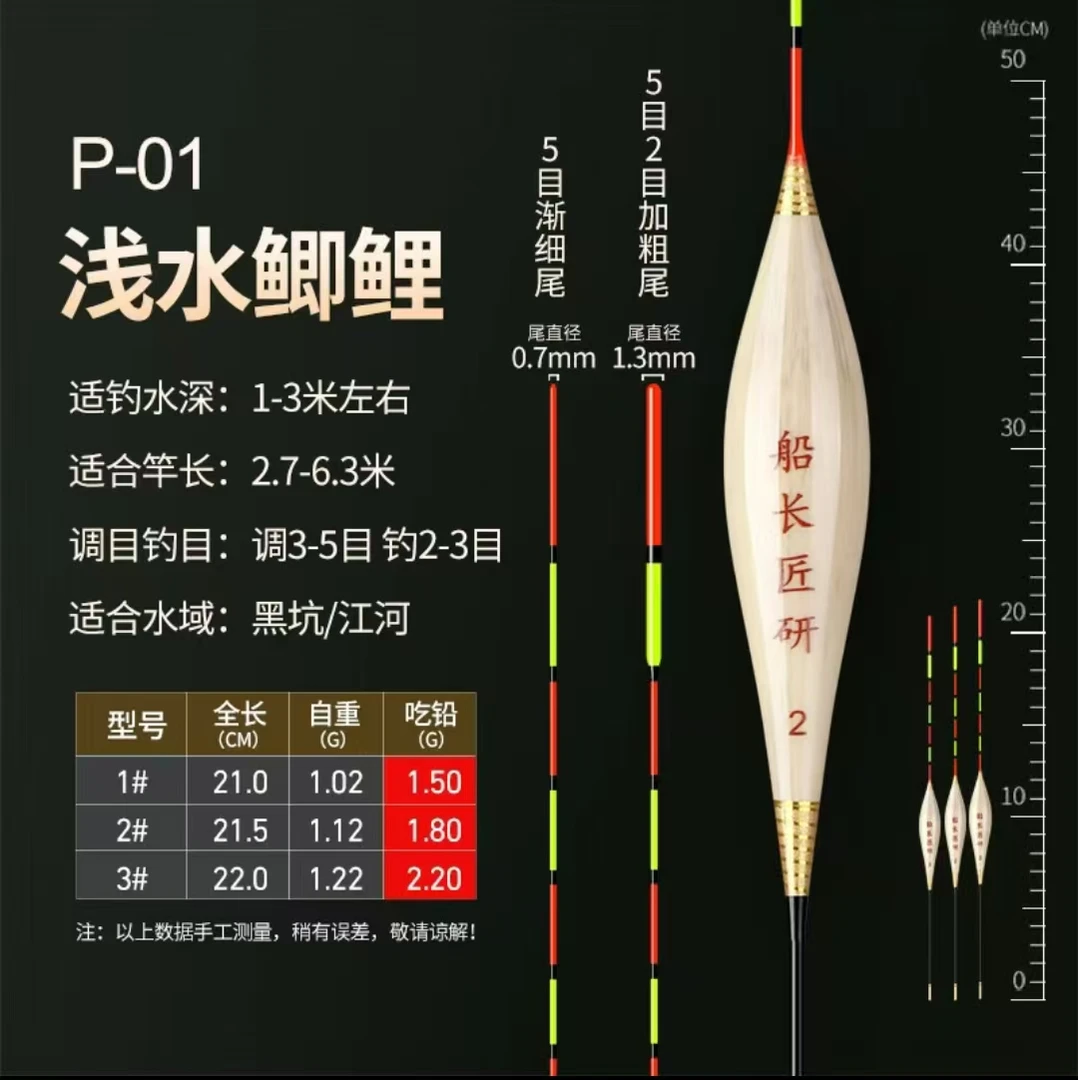 浅水漂p01p02浅水草窝休闲鲤鱼鲫鱼老芦苇手工浮漂