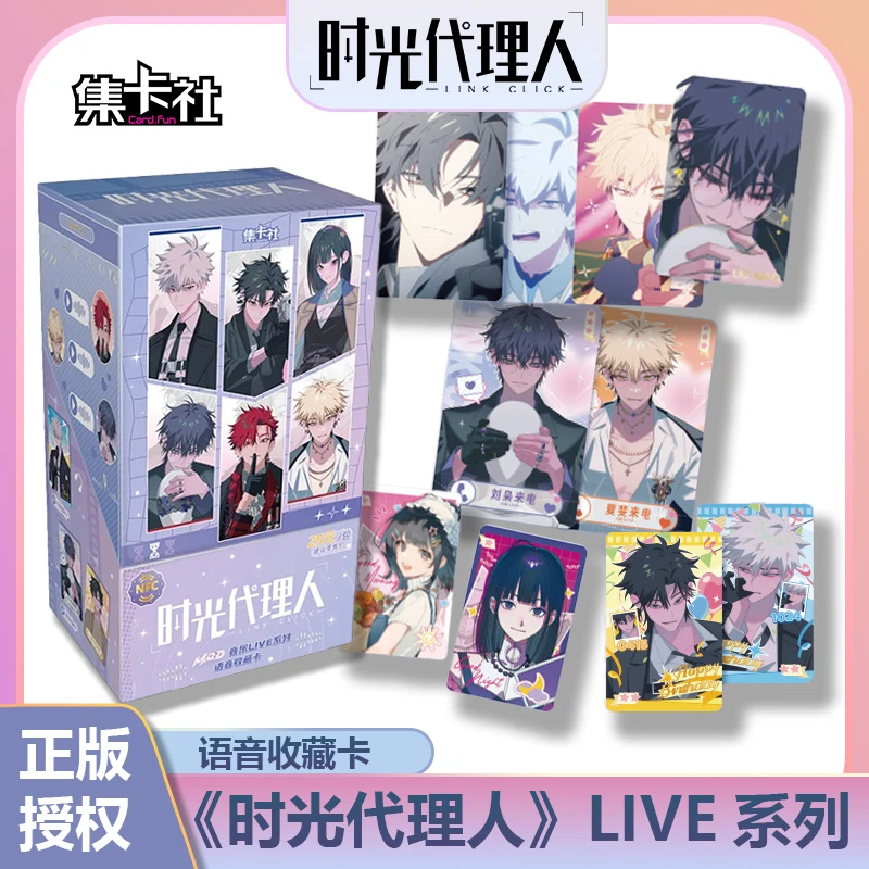 时光代理人动画MOD音乐LIVE亚克力语音收藏卡收藏佳品