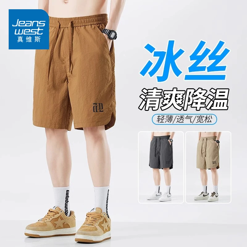 真维斯夏季冰丝短裤男士2025新款夏日穿搭休闲运动速干五分裤子男