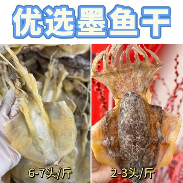 本港淡盐日晒墨鱼干