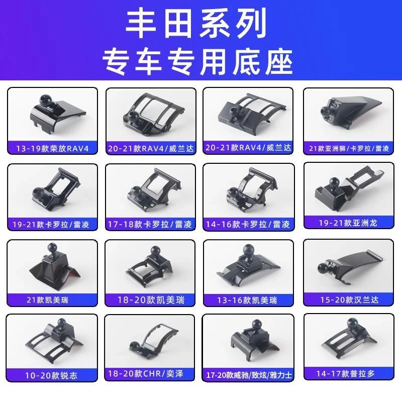 丰田卡罗拉雷凌凯美瑞荣放rav4亚洲龙威飒汉兰达皇冠车载专车底座