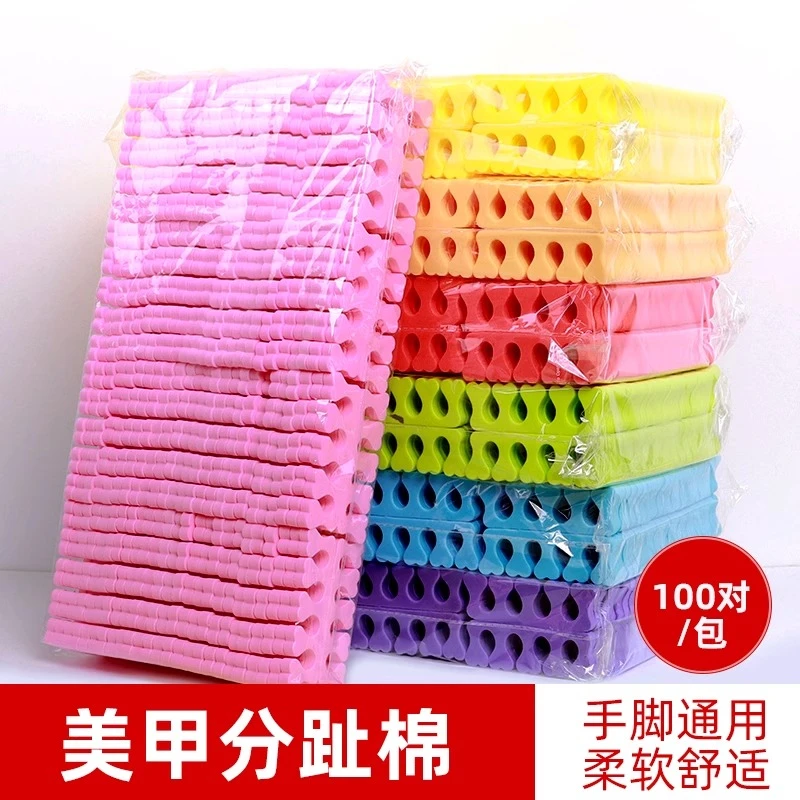 美甲工具分指器脚趾美甲分趾棉海棉分离指器一次性隔指棉固定手指
