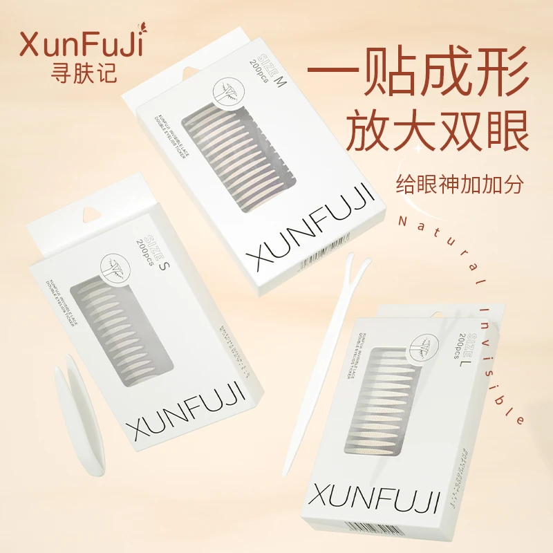 寻肤记爆款双眼皮贴画妆初学者必备超隐形神器新手双眼皮美目贴