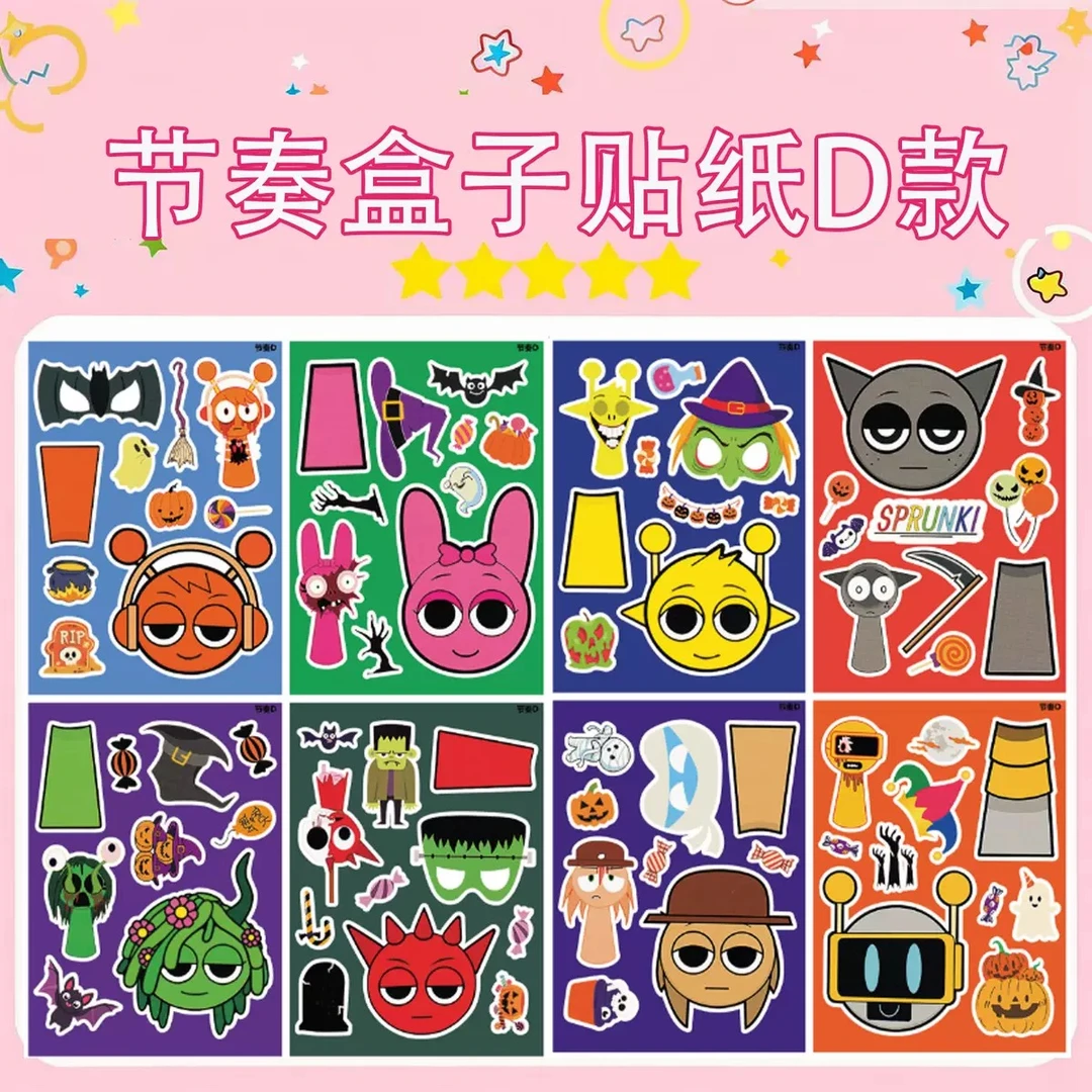 节奏盒子换装贴纸大合集