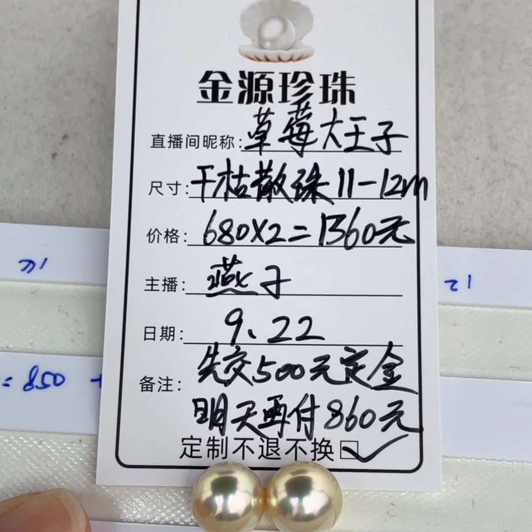 未镶嵌裸珠定制海水珍珠草***子